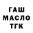 ТГК концентрат Thaddeus Cosse