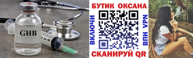 Бутират Butirat  Купить  Урус-Мартан 