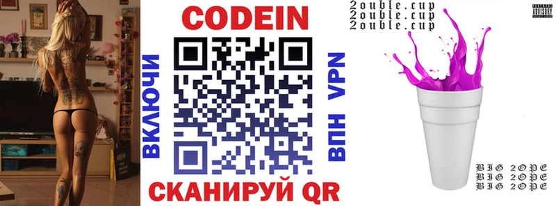 Codein напиток Lean (лин)  Купить где  Урус-Мартан 