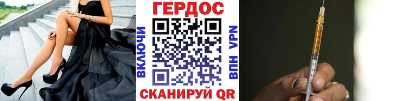 Героин Heroin  Купить  Урус-Мартан 