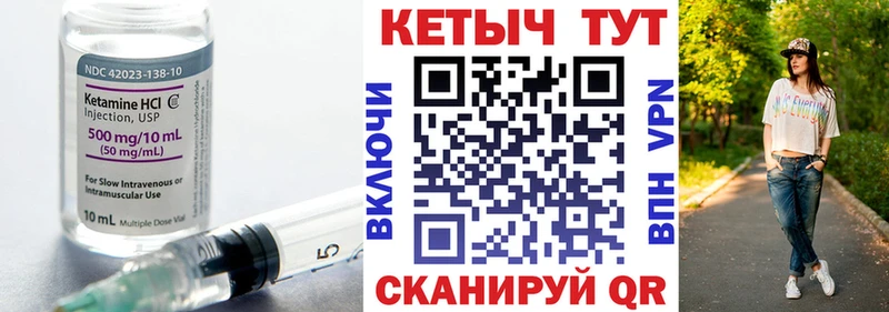 КЕТАМИН ketamine  Купить  Урус-Мартан 