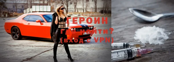 героин Инсар