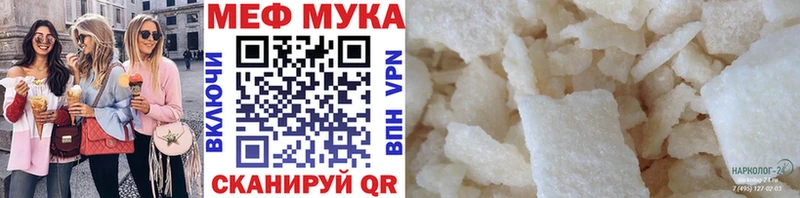 Купить  Урус-Мартан  Меф mephedrone 